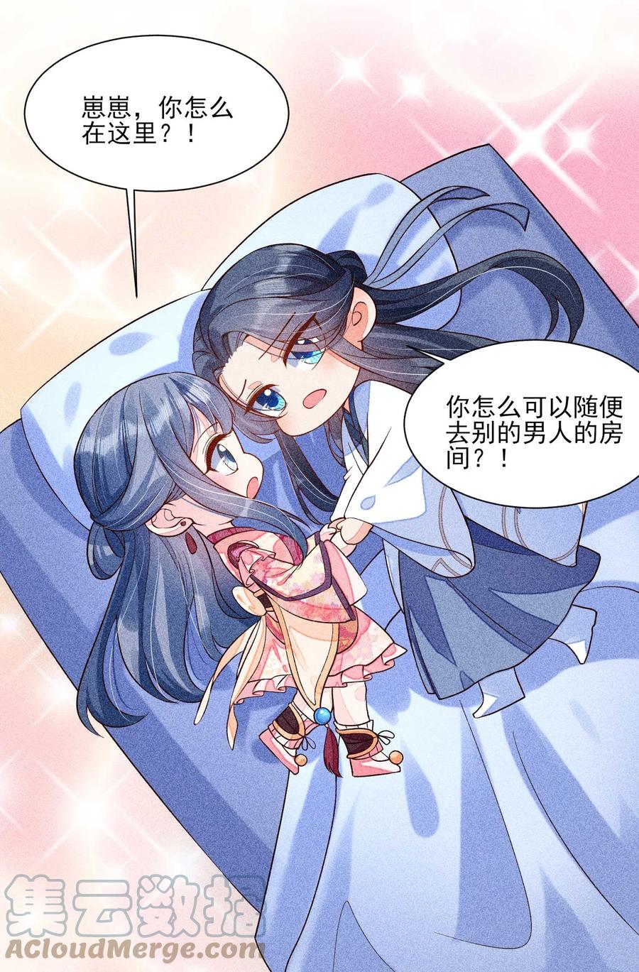 我养成了一个病弱皇子 035 我想见你 第58页
