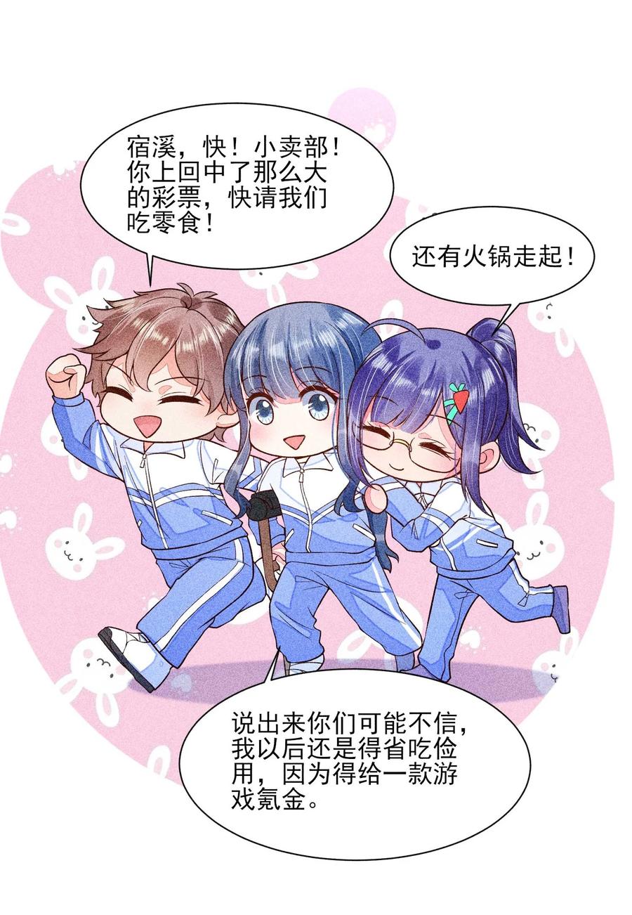 我养成了一个病弱皇子 035 我想见你 第18页