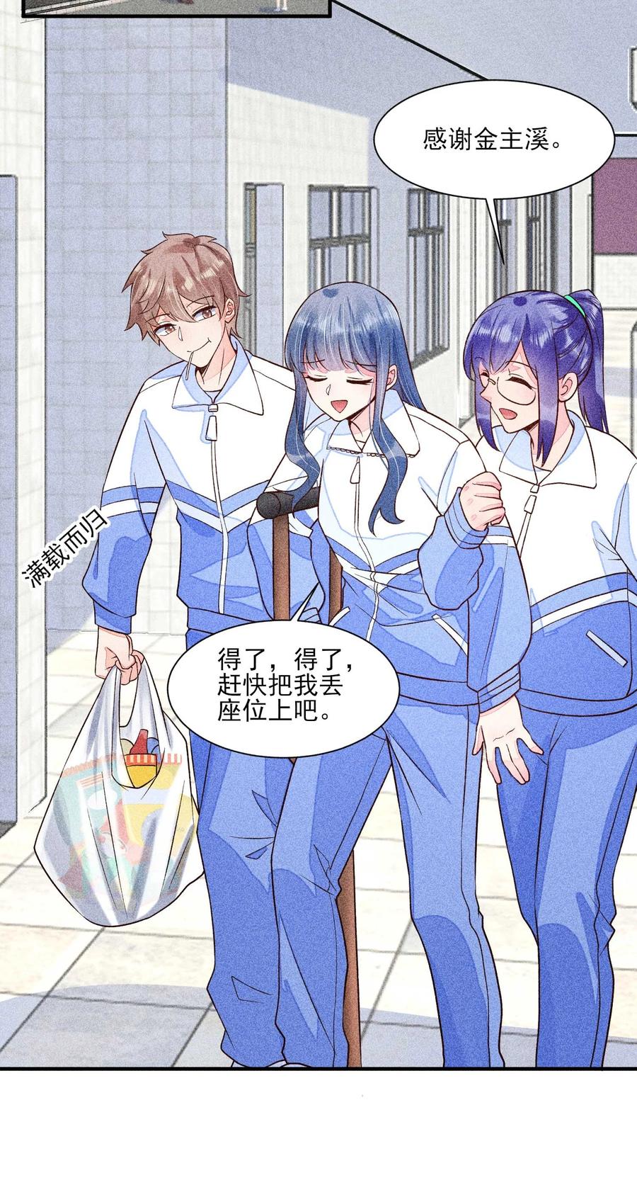 我养成了一个病弱皇子 035 我想见你 第47页