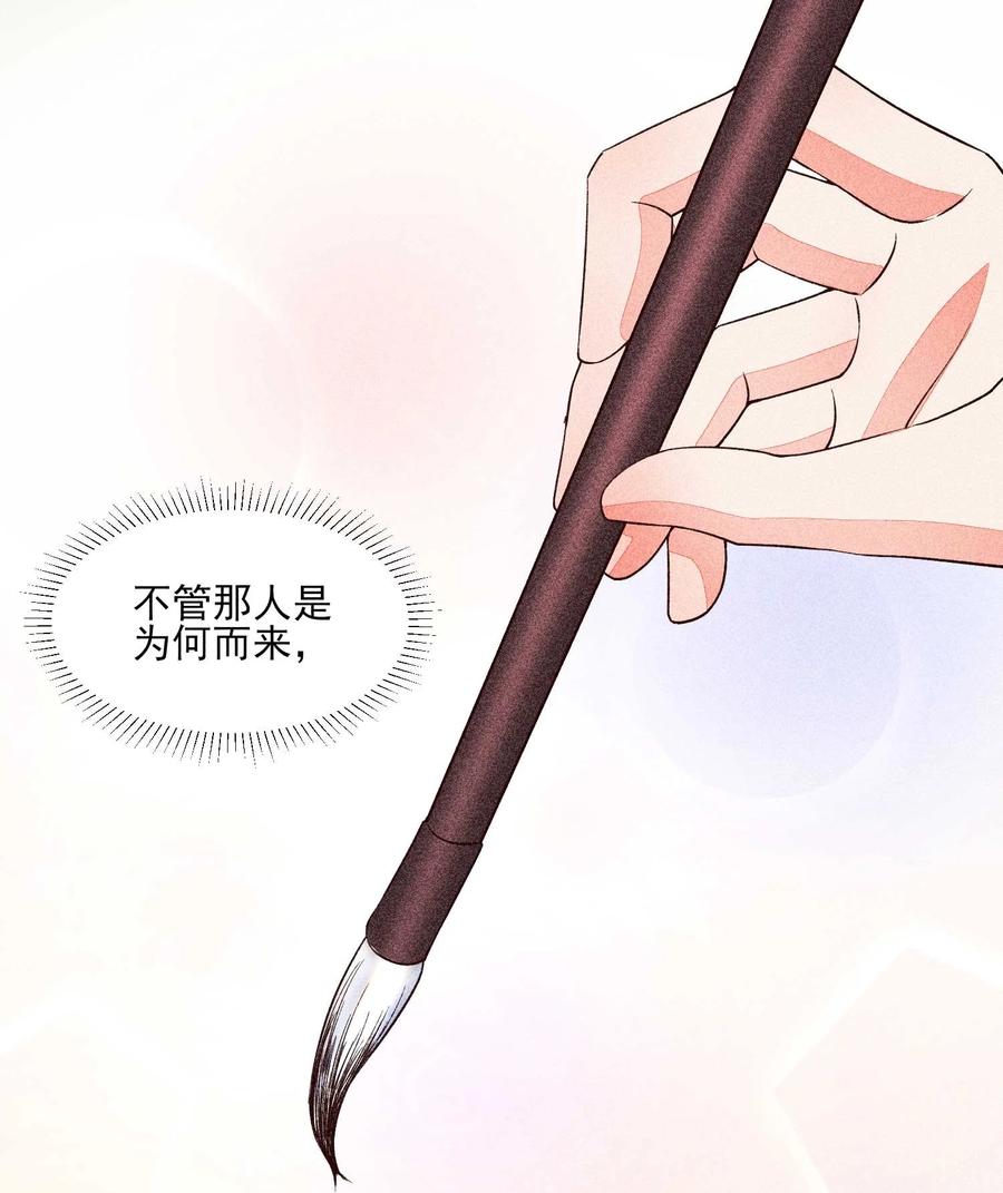 我养成了一个病弱皇子 035 我想见你 第2页
