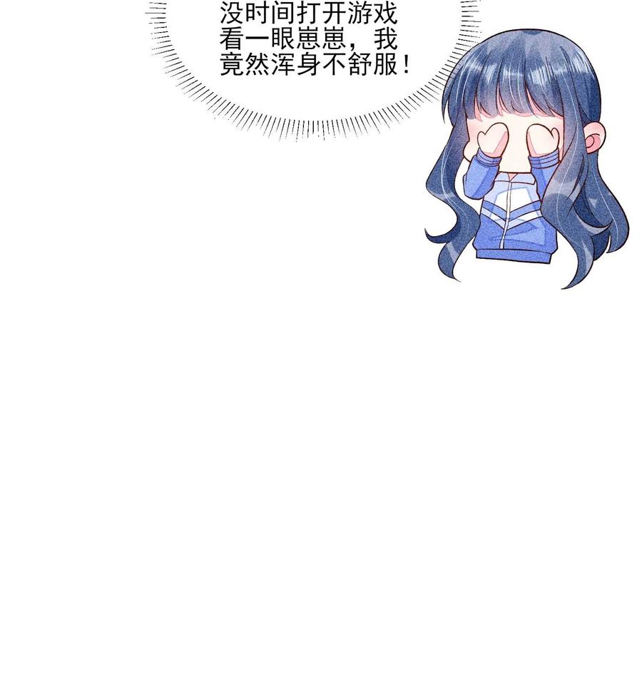 我养成了一个病弱皇子 035 我想见你 第20页