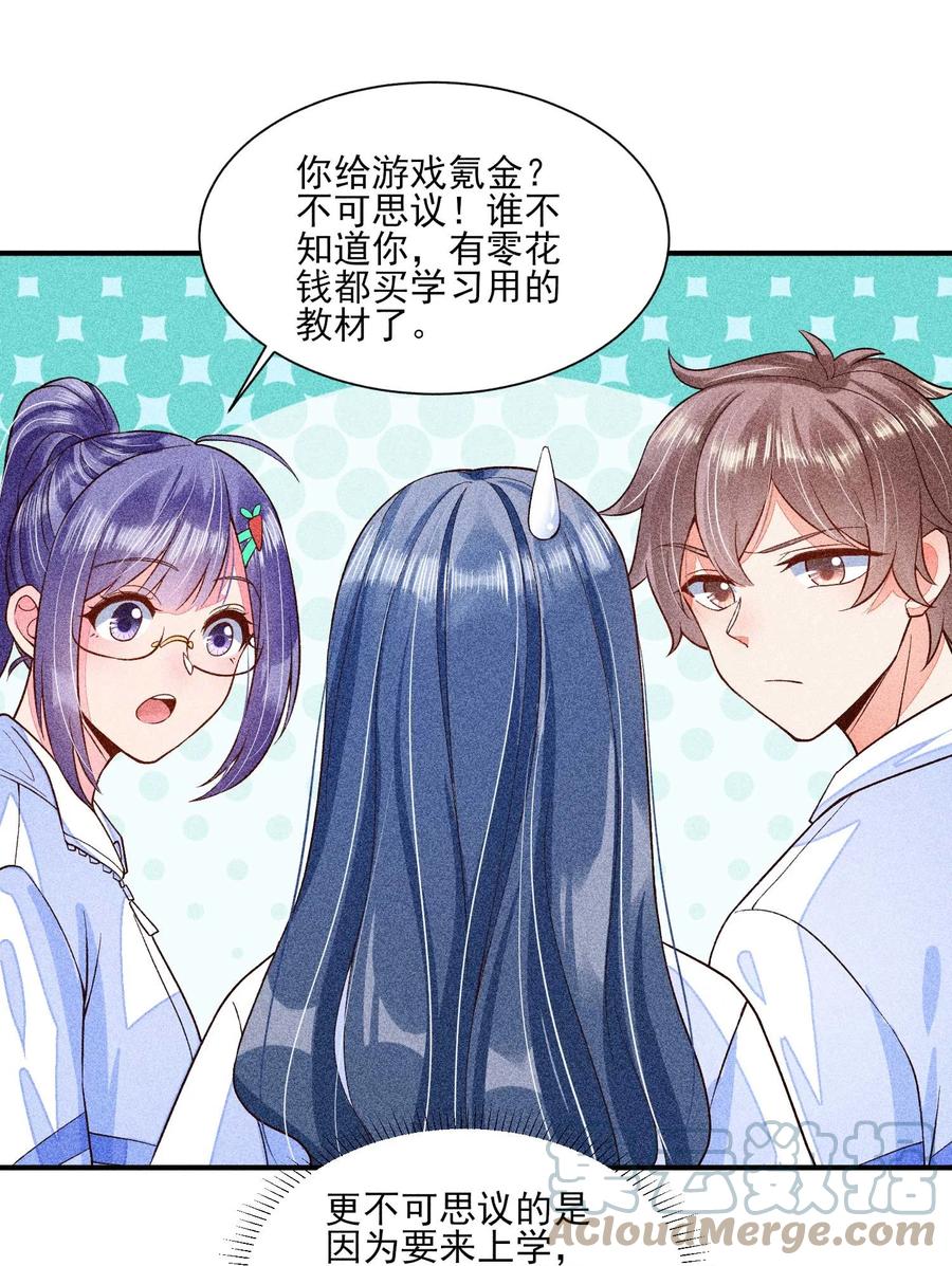 我养成了一个病弱皇子 035 我想见你 第19页