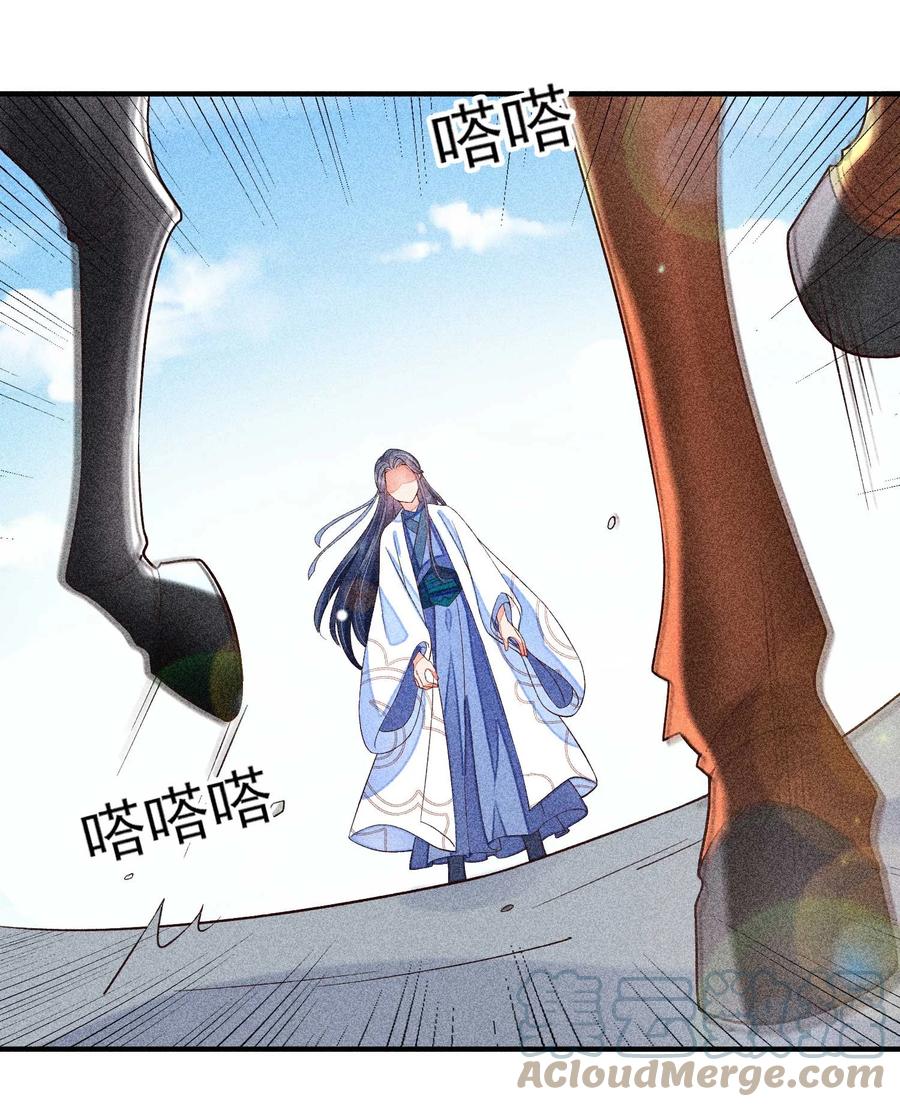 我养成了一个病弱皇子 036 智商碾压 第11页
