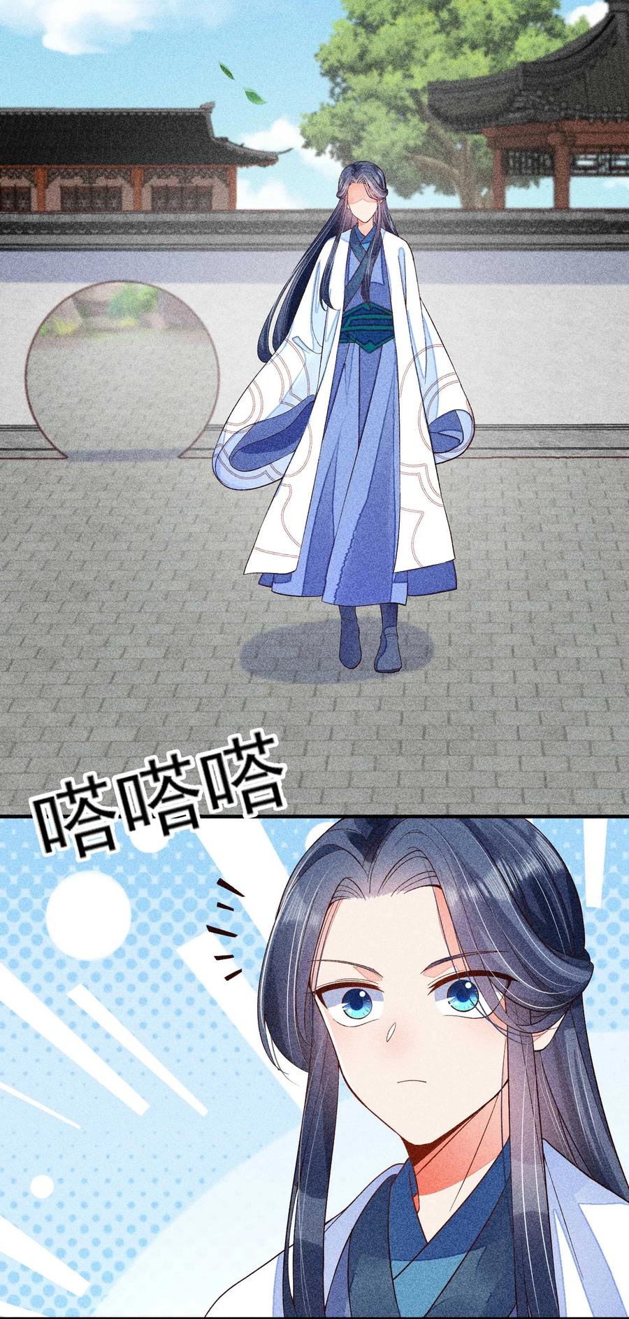 我养成了一个病弱皇子 036 智商碾压 第21页