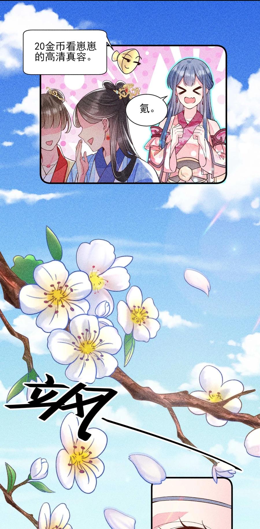 我养成了一个病弱皇子 037 少年无双 第41页