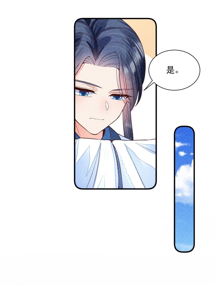 我养成了一个病弱皇子 037 少年无双 第15页