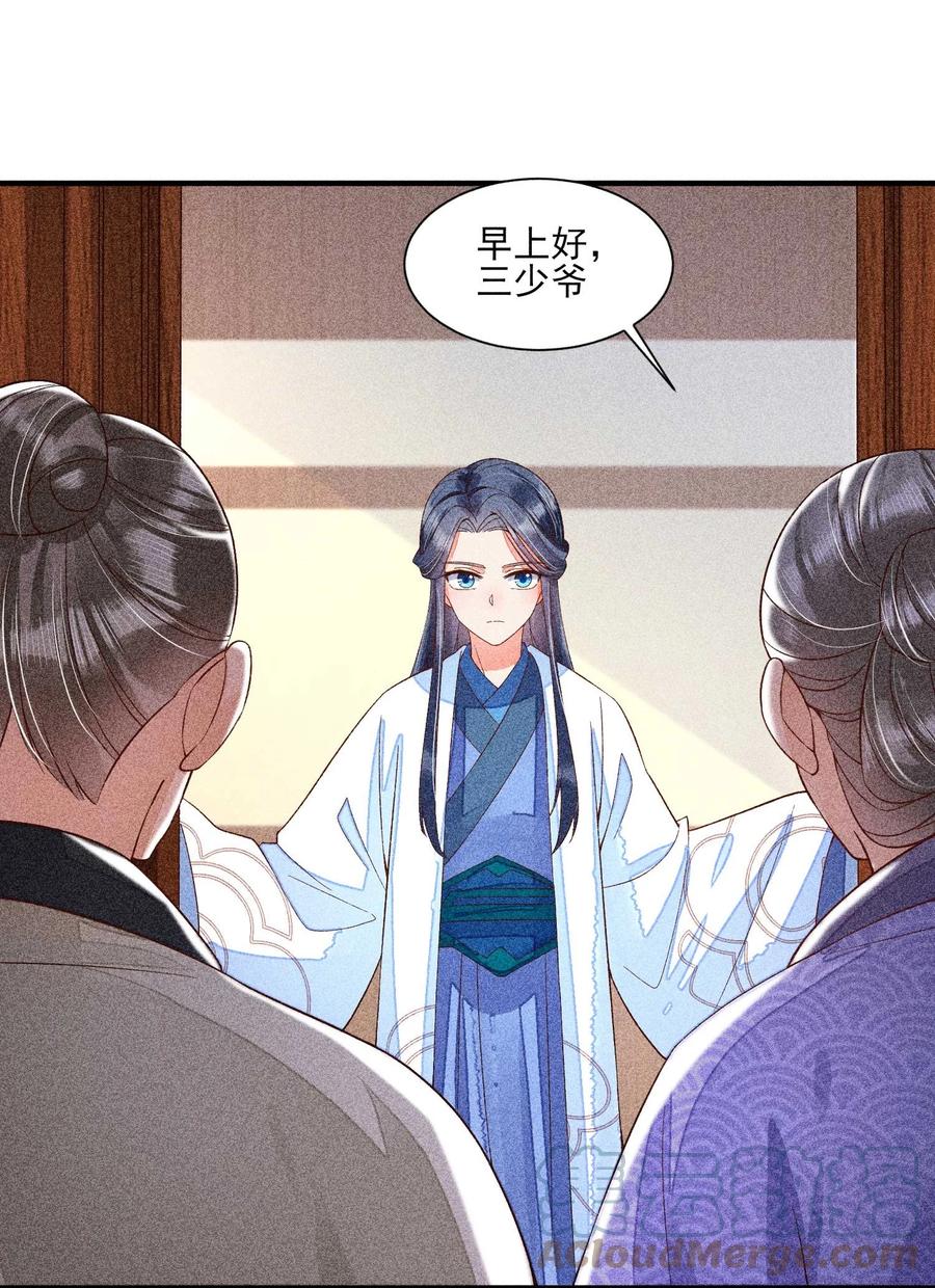 我养成了一个病弱皇子 037 少年无双 第22页