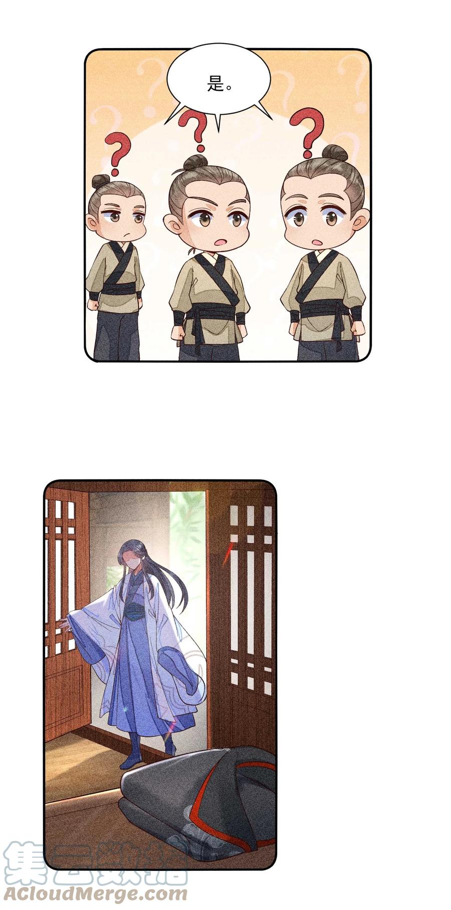 我养成了一个病弱皇子 037 少年无双 第28页