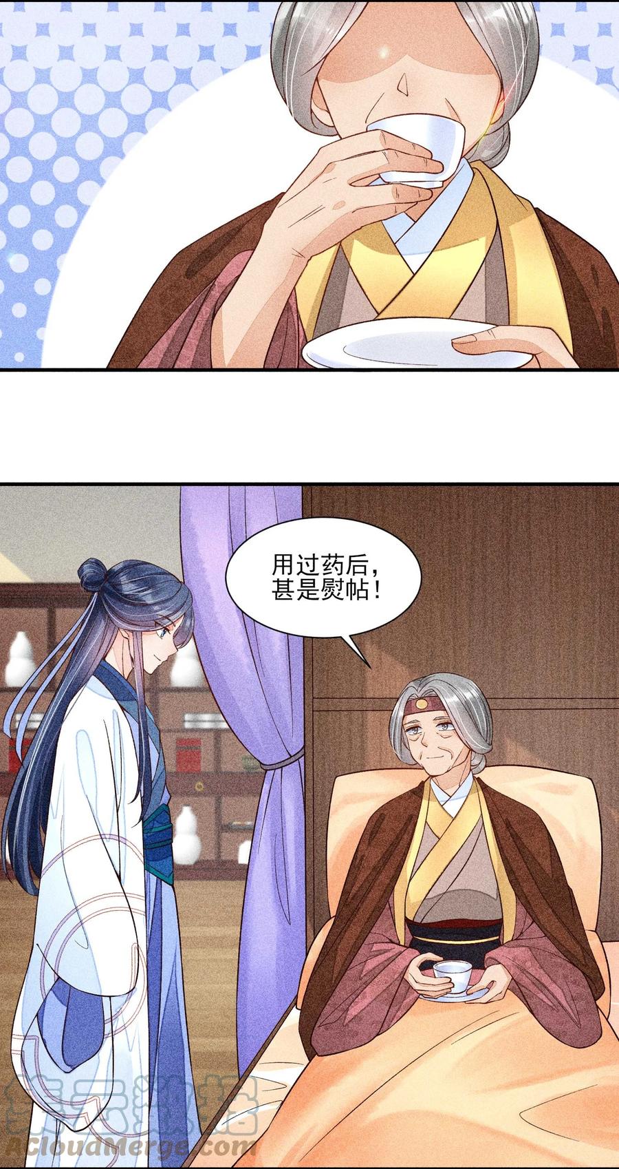我养成了一个病弱皇子 037 少年无双 第10页