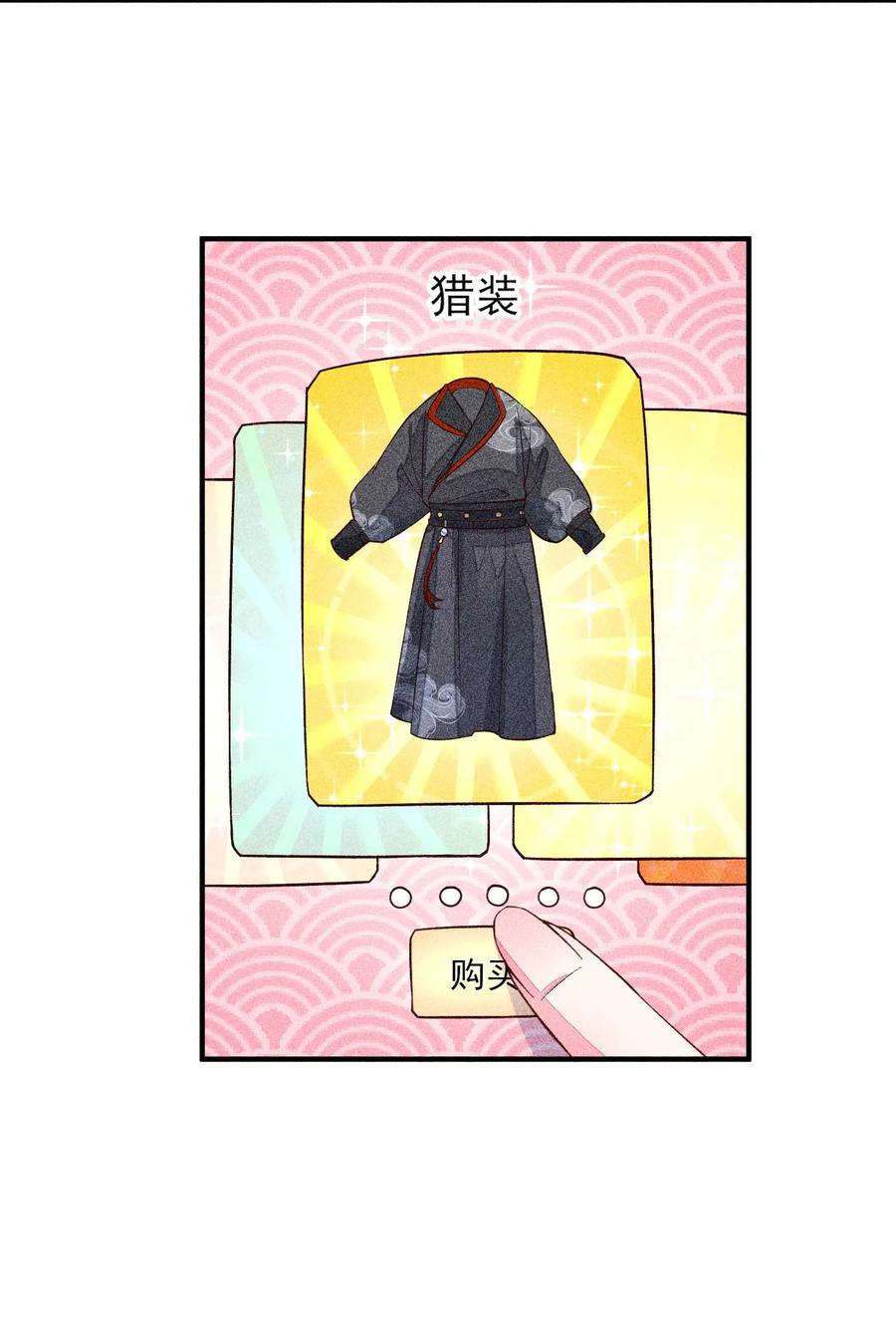 我养成了一个病弱皇子 037 少年无双 第20页