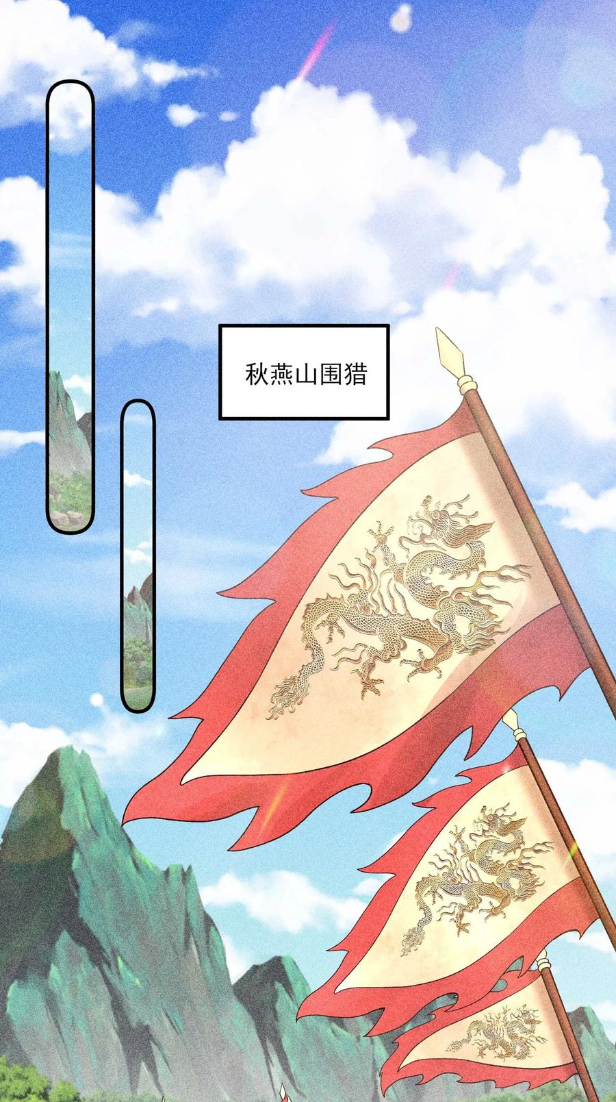 我养成了一个病弱皇子 037 少年无双 第38页