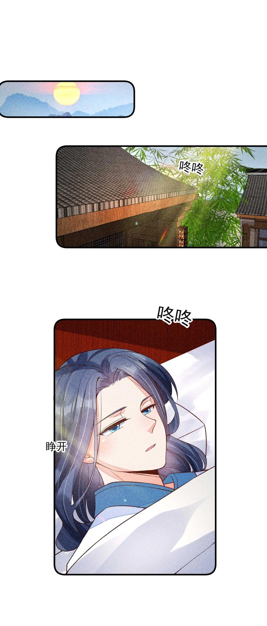我养成了一个病弱皇子 037 少年无双 第21页