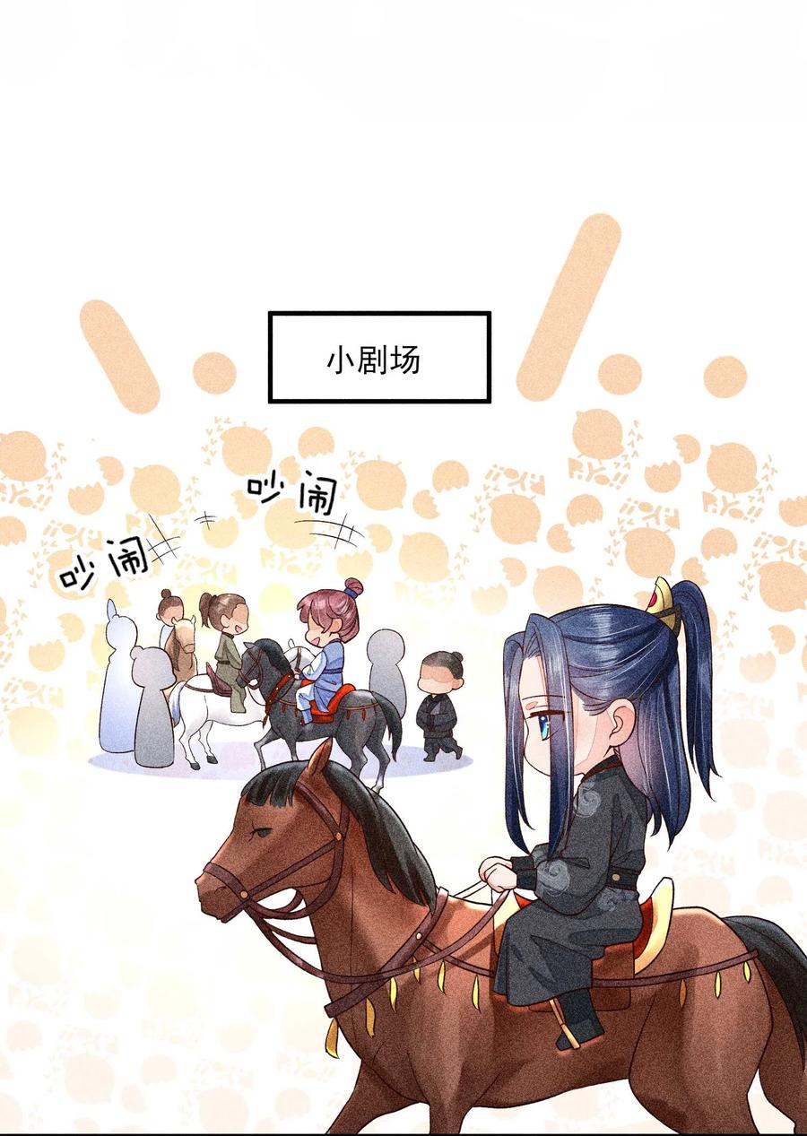 我养成了一个病弱皇子 037 少年无双 第44页