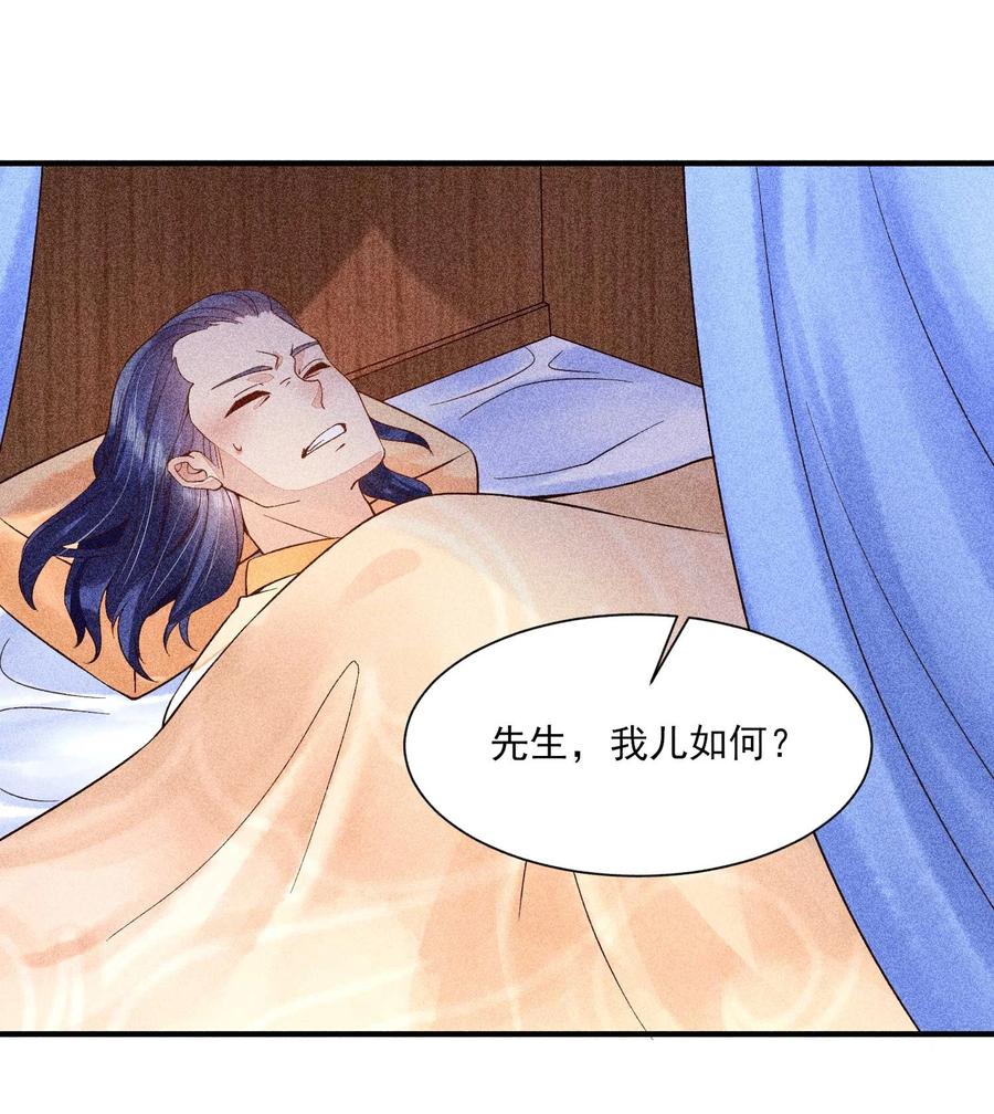 我养成了一个病弱皇子 037 少年无双 第2页