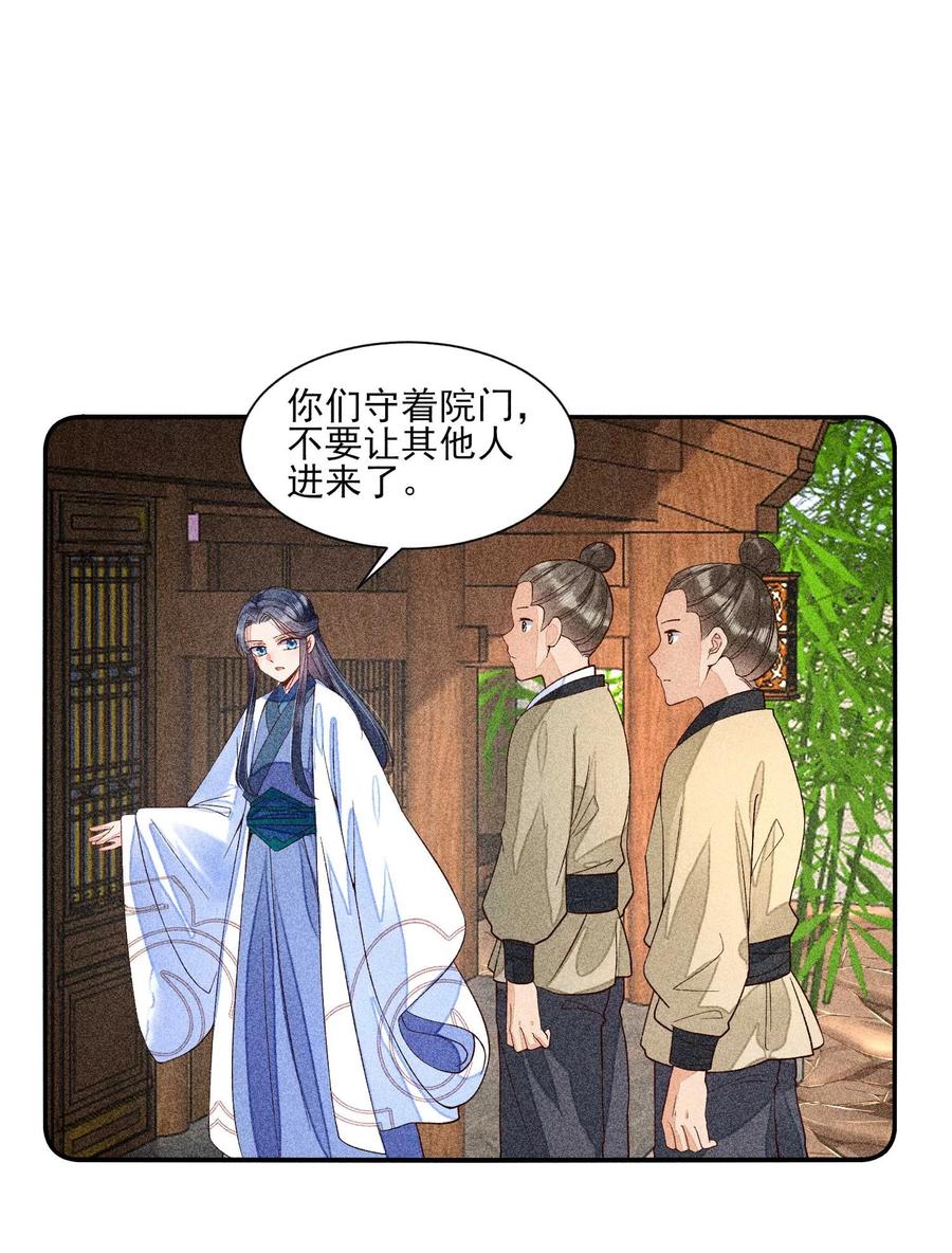 我养成了一个病弱皇子 037 少年无双 第27页