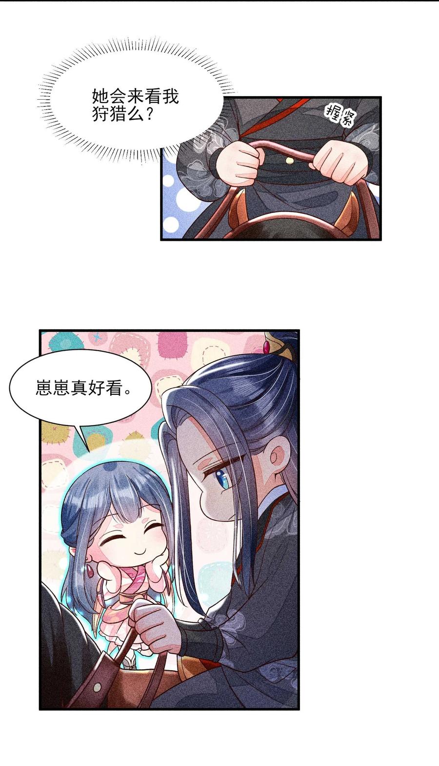 我养成了一个病弱皇子 037 少年无双 第45页