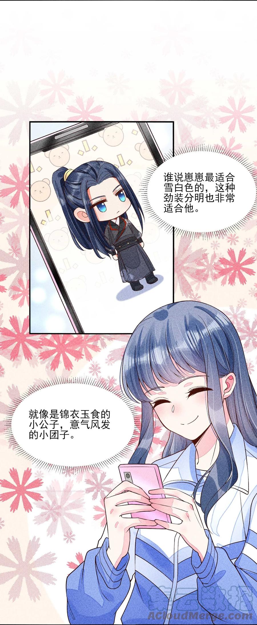 我养成了一个病弱皇子 037 少年无双 第31页