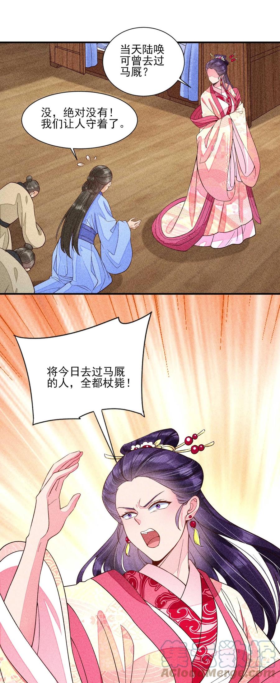 我养成了一个病弱皇子 037 少年无双 第7页