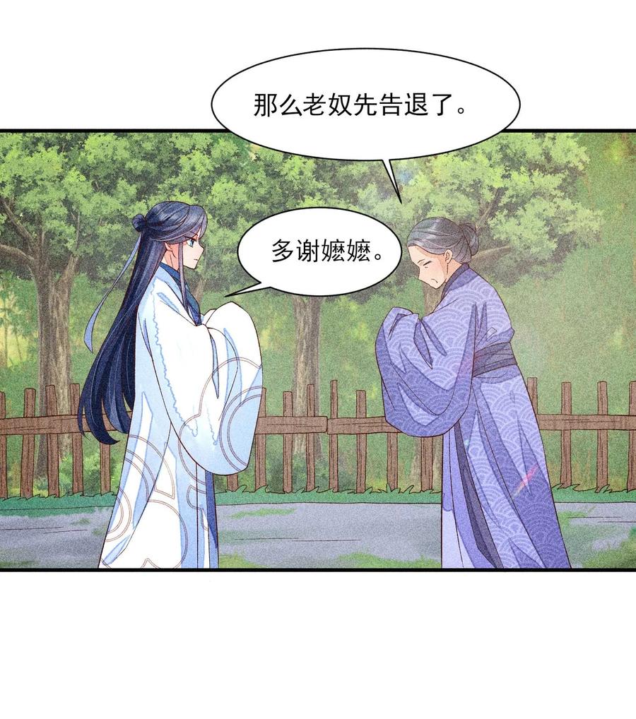 我养成了一个病弱皇子 037 少年无双 第26页