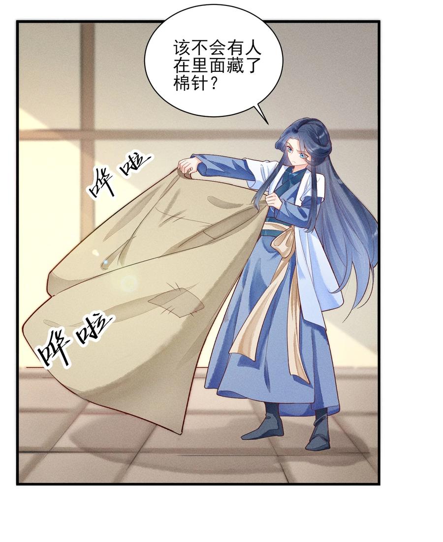 我养成了一个病弱皇子 003 让我氪金？ 第28页