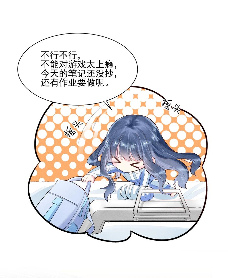 我养成了一个病弱皇子 003 让我氪金？ 第18页
