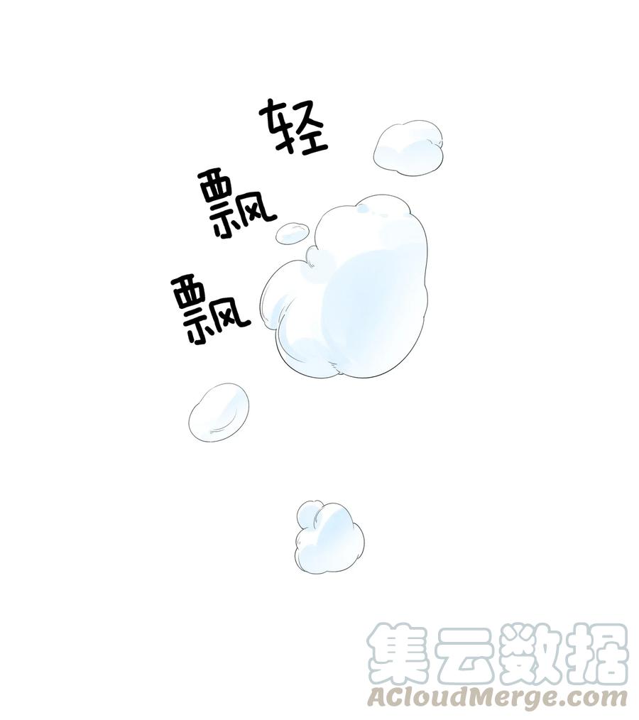 我养成了一个病弱皇子 003 让我氪金？ 第29页