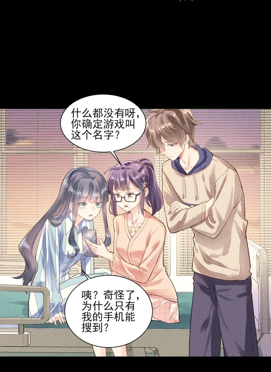 我养成了一个病弱皇子 003 让我氪金？ 第4页