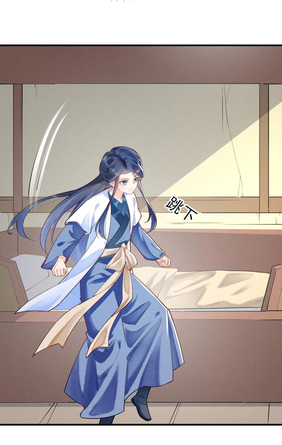 我养成了一个病弱皇子 003 让我氪金？ 第26页