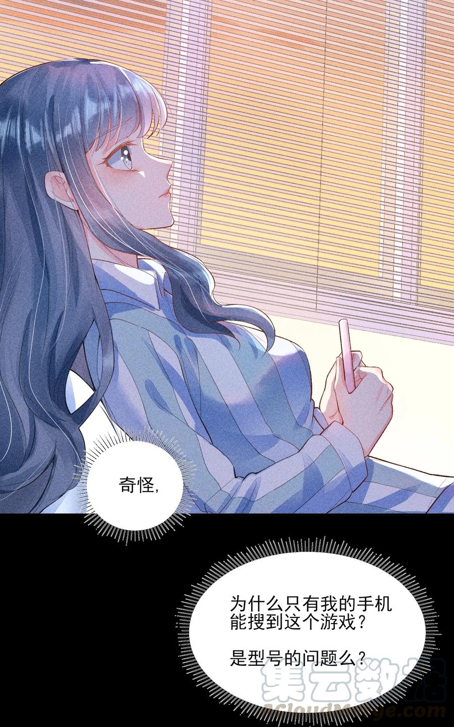 我养成了一个病弱皇子 003 让我氪金？ 第3页