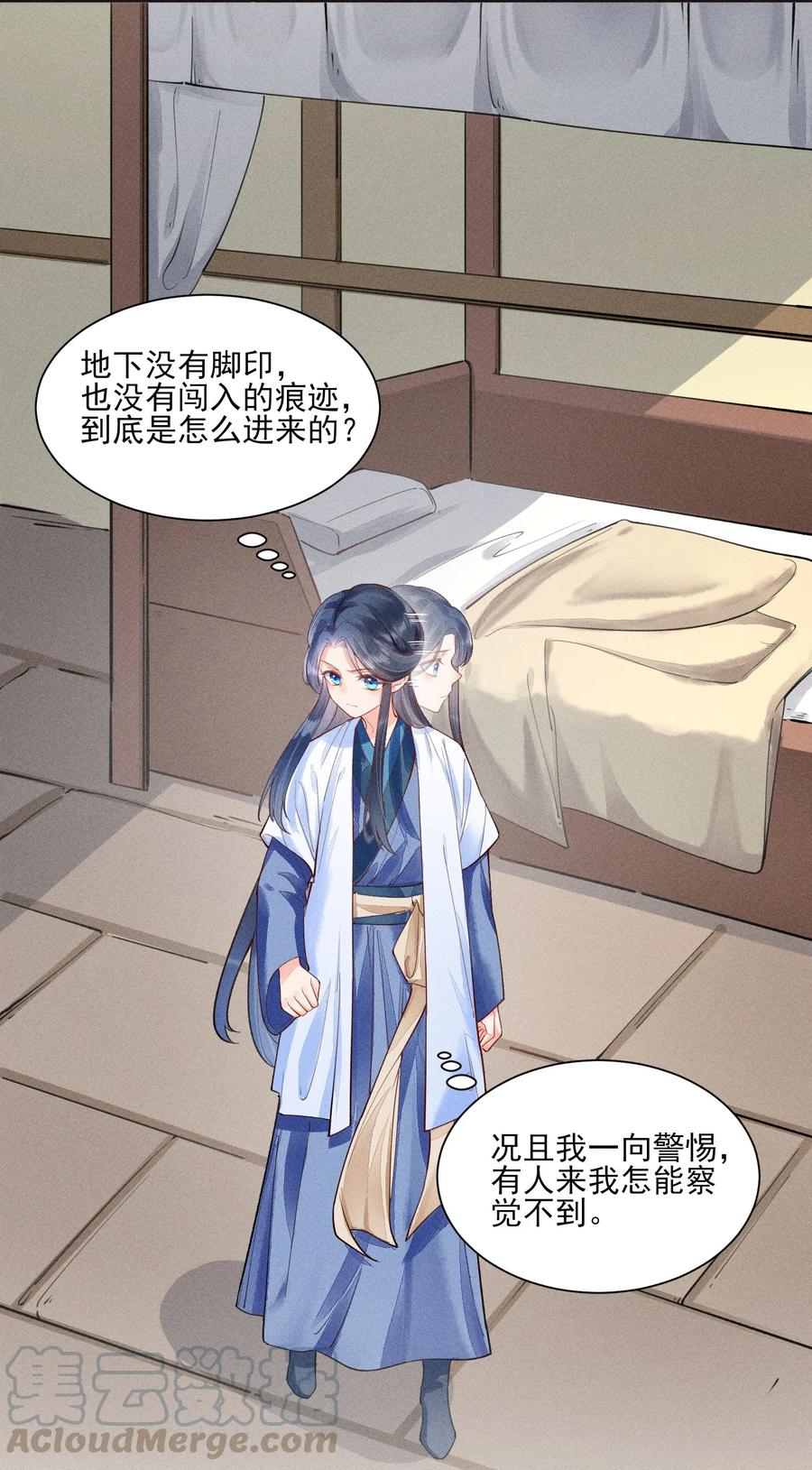 我养成了一个病弱皇子 003 让我氪金？ 第31页
