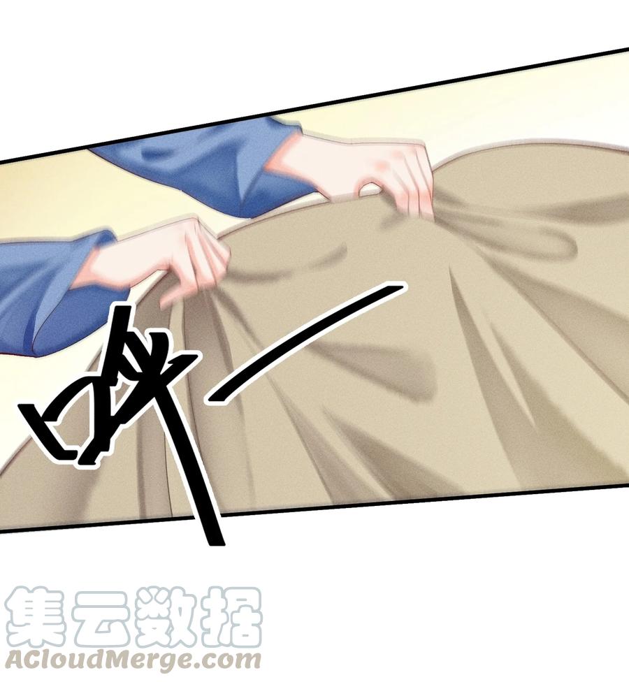 我养成了一个病弱皇子 003 让我氪金？ 第27页