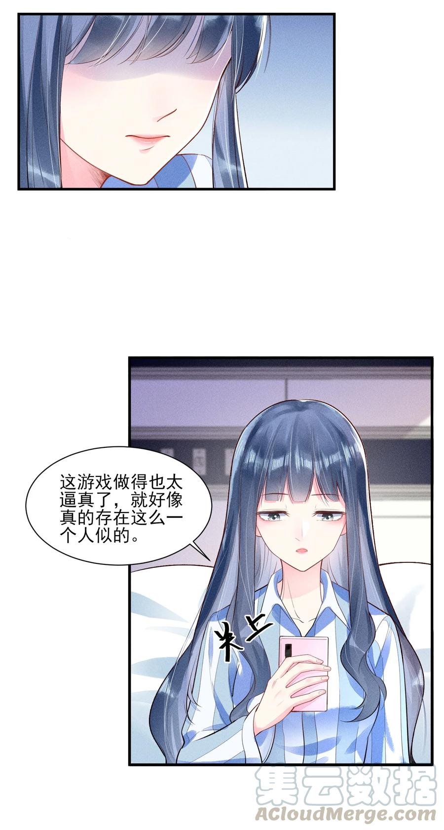 我养成了一个病弱皇子 003 让我氪金？ 第17页