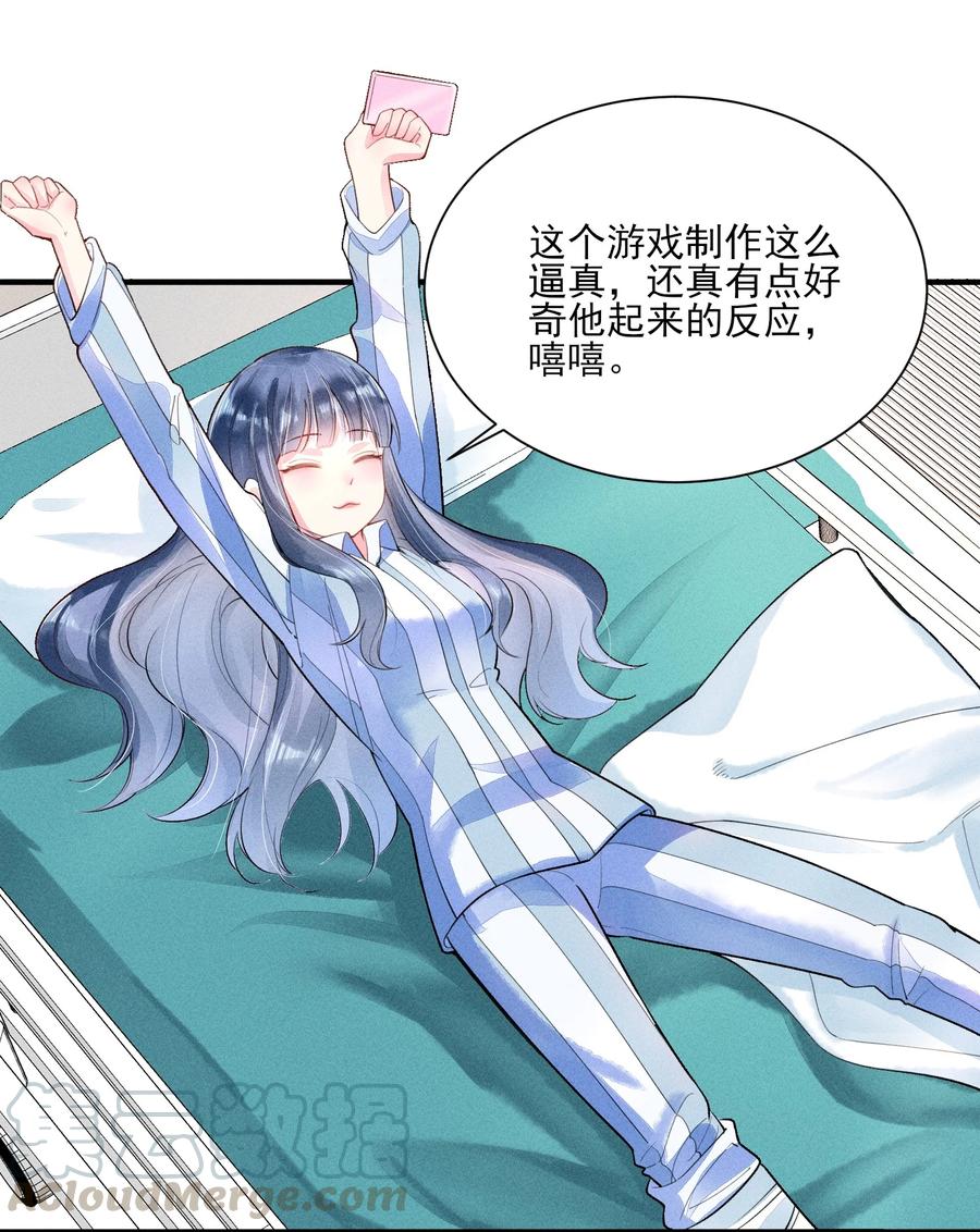 我养成了一个病弱皇子 003 让我氪金？ 第13页