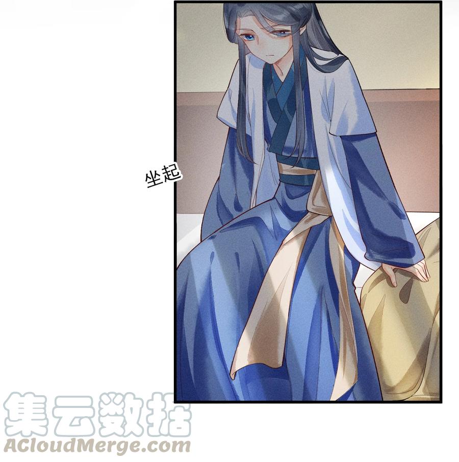 我养成了一个病弱皇子 003 让我氪金？ 第23页