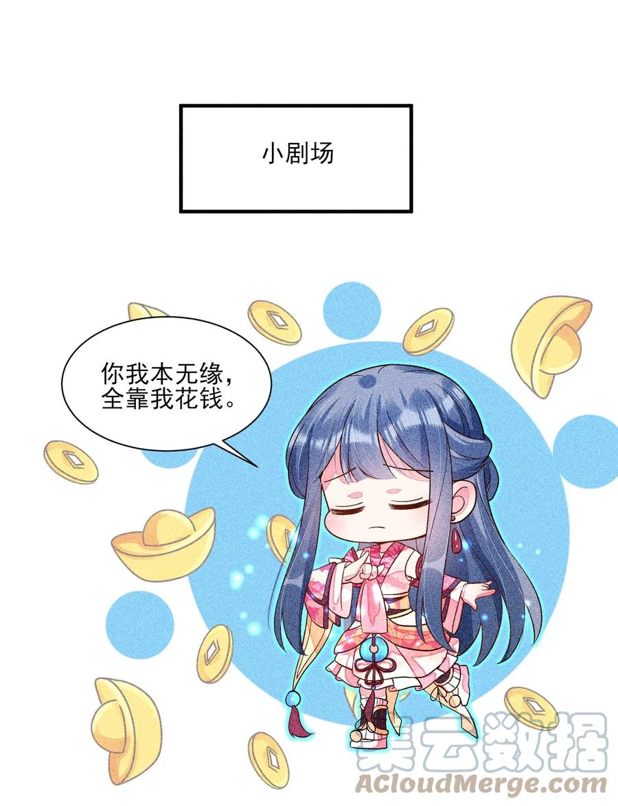 我养成了一个病弱皇子 038 二皇子遇刺 第46页