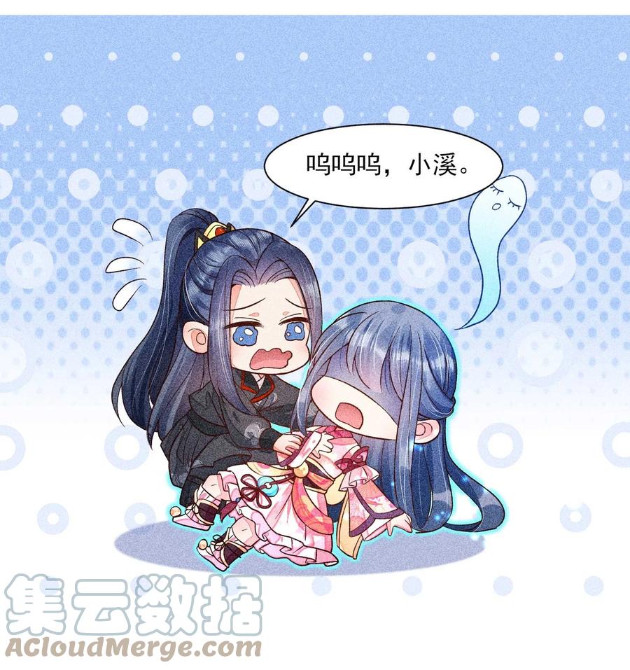 我养成了一个病弱皇子 038 二皇子遇刺 第49页