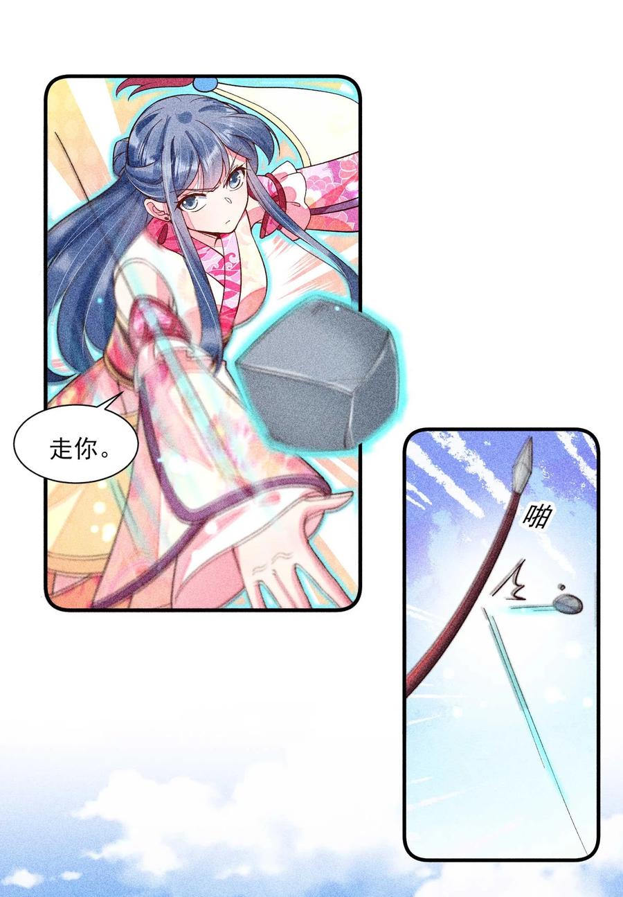 我养成了一个病弱皇子 038 二皇子遇刺 第21页
