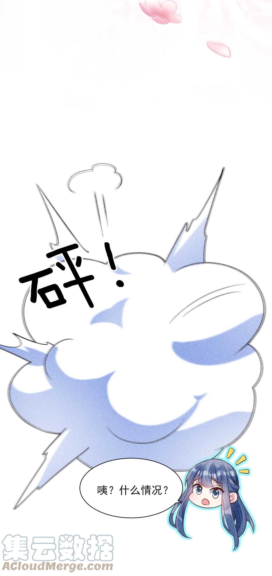 我养成了一个病弱皇子 038 二皇子遇刺 第4页