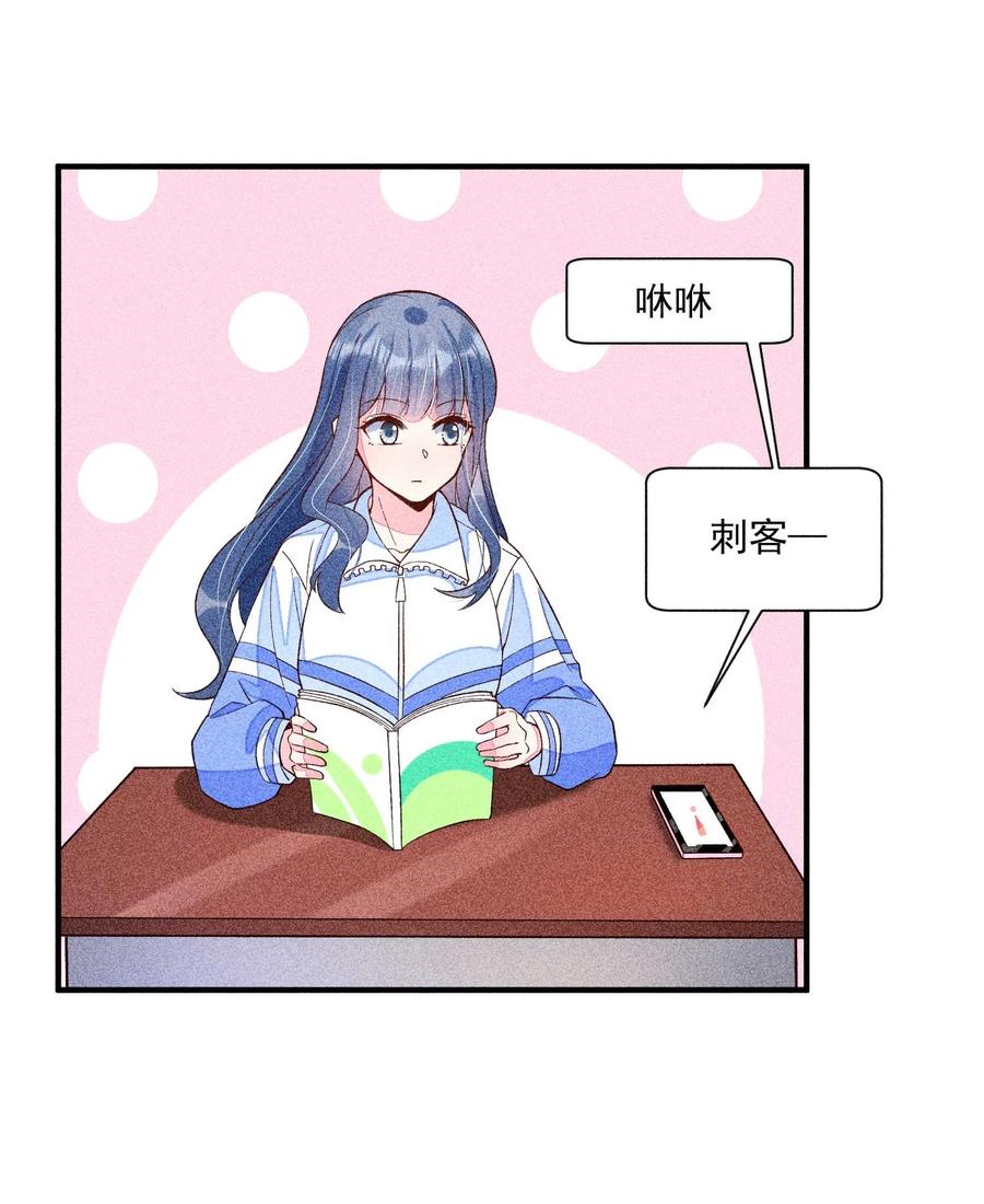 我养成了一个病弱皇子 038 二皇子遇刺 第18页