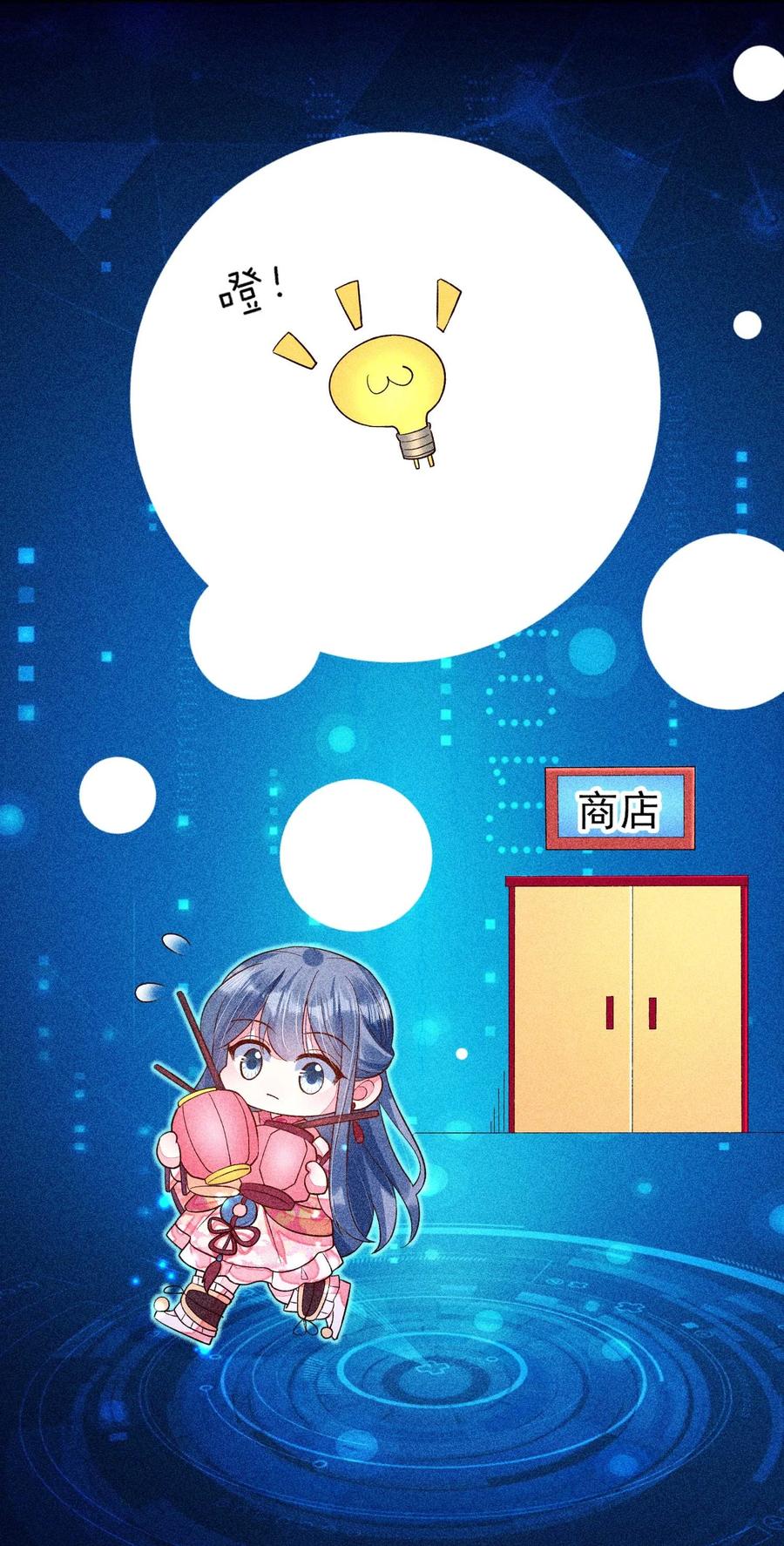 我养成了一个病弱皇子 038 二皇子遇刺 第38页