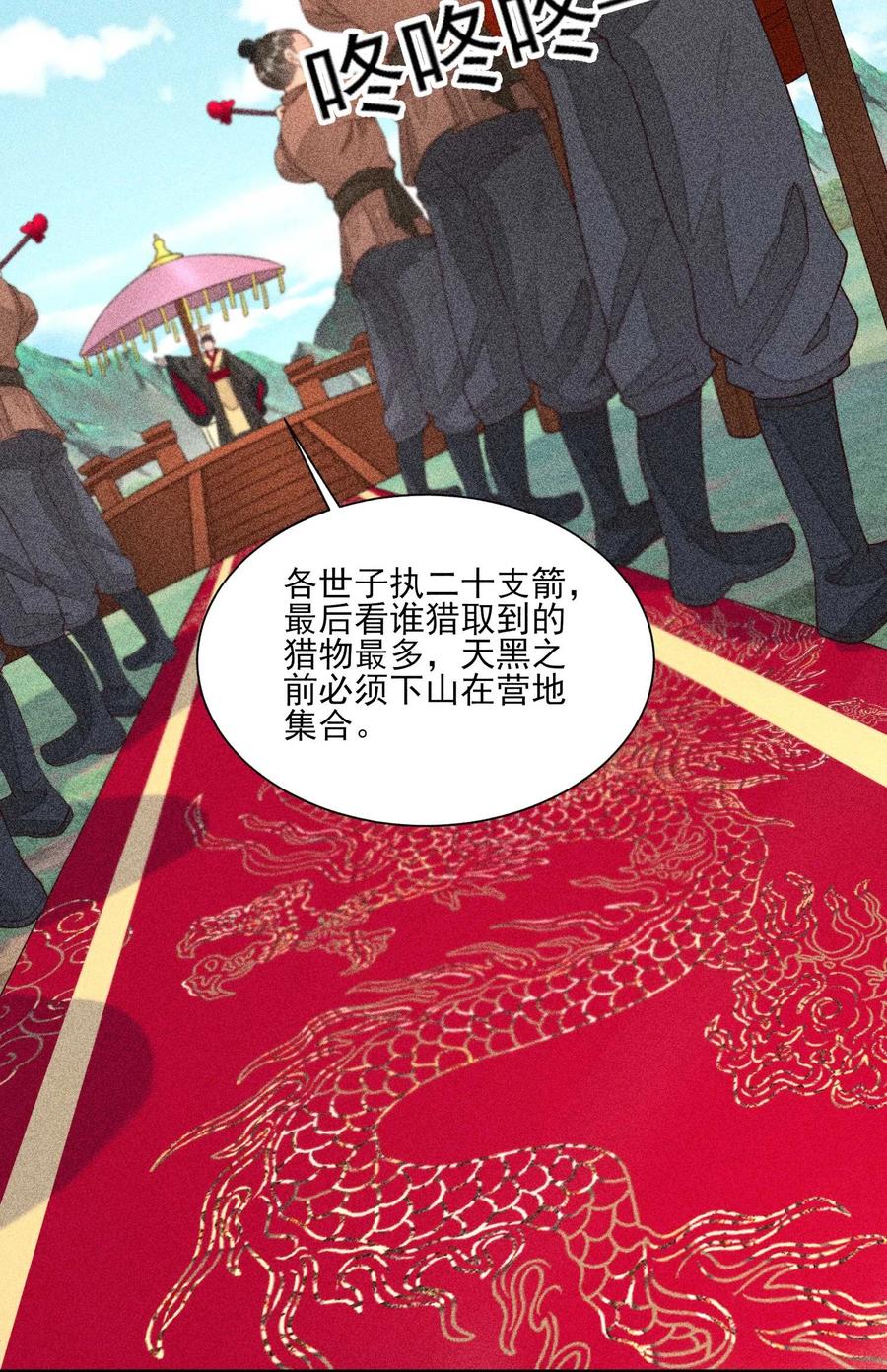 我养成了一个病弱皇子 038 二皇子遇刺 第9页