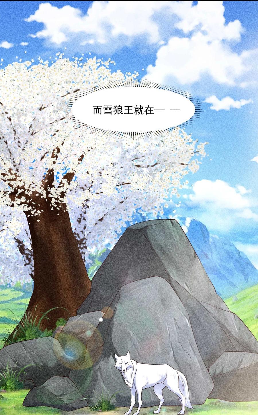 我养成了一个病弱皇子 038 二皇子遇刺 第12页
