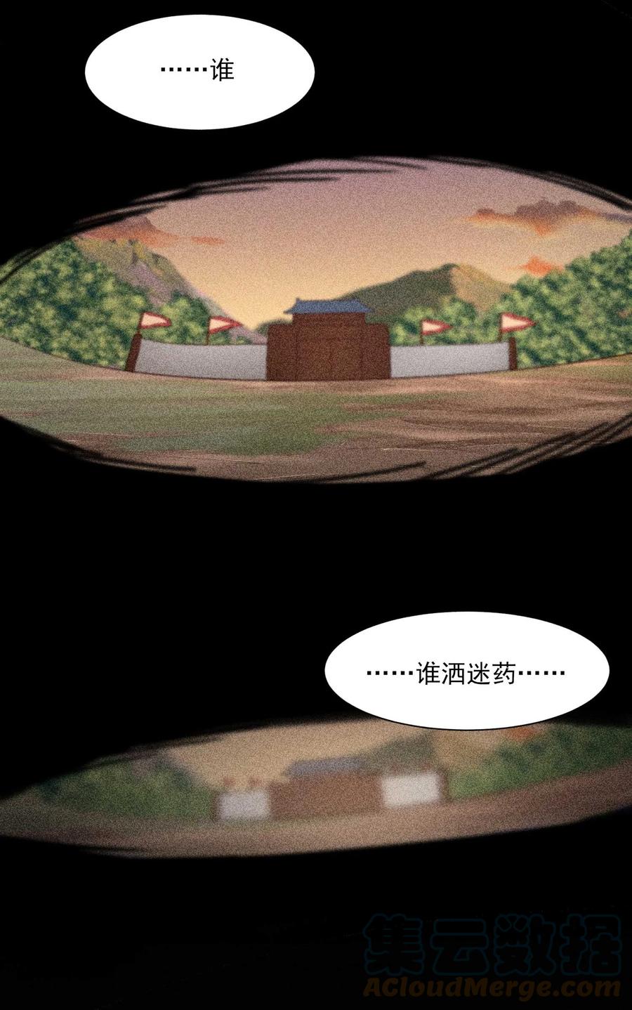 我养成了一个病弱皇子 038 二皇子遇刺 第34页