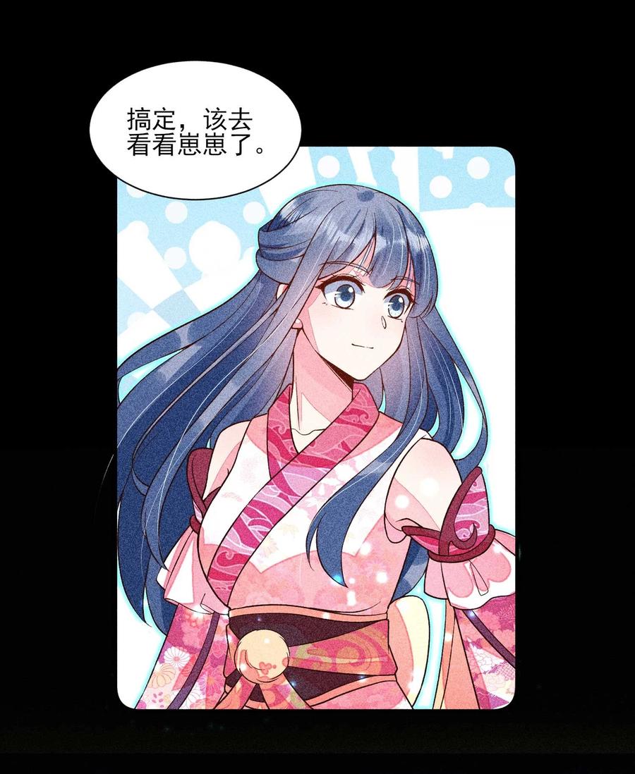 我养成了一个病弱皇子 038 二皇子遇刺 第42页
