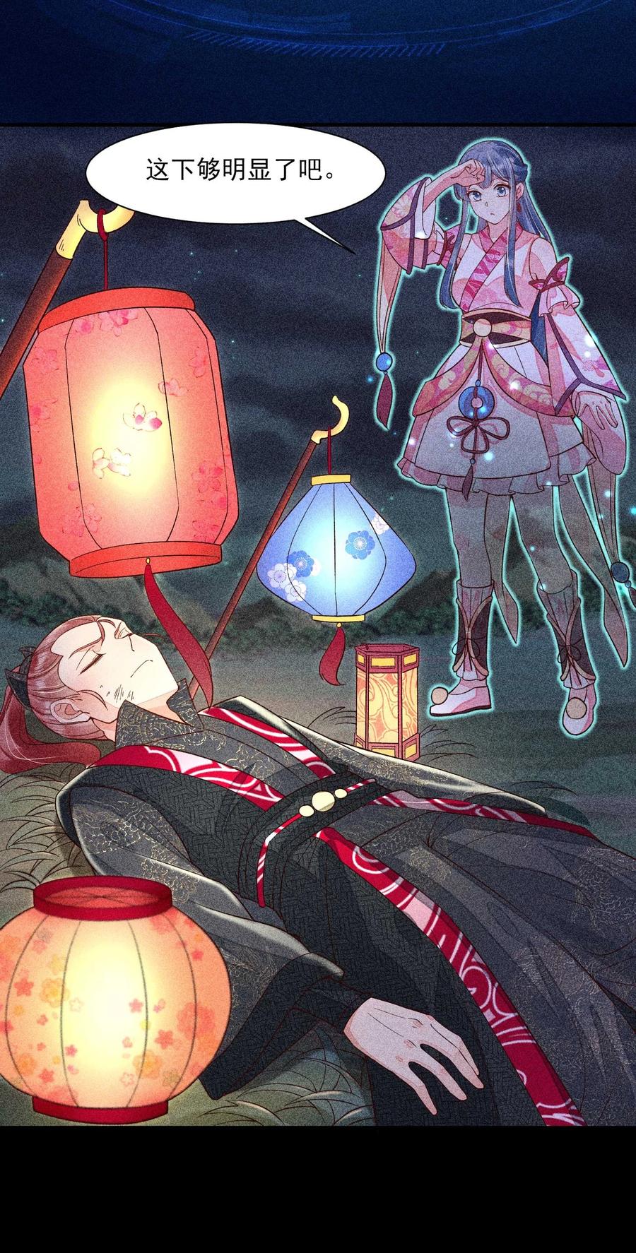 我养成了一个病弱皇子 038 二皇子遇刺 第39页