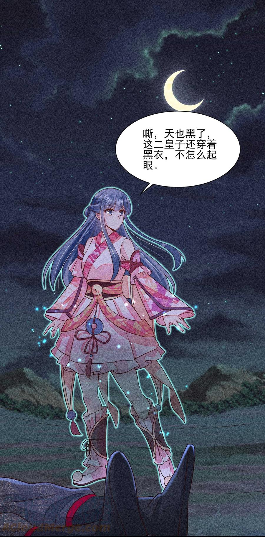 我养成了一个病弱皇子 038 二皇子遇刺 第37页