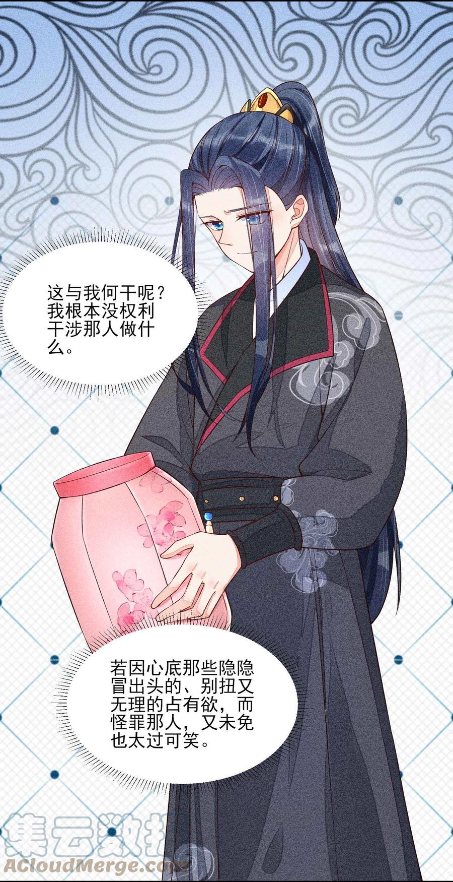 我养成了一个病弱皇子 039 无人赴约 第35页