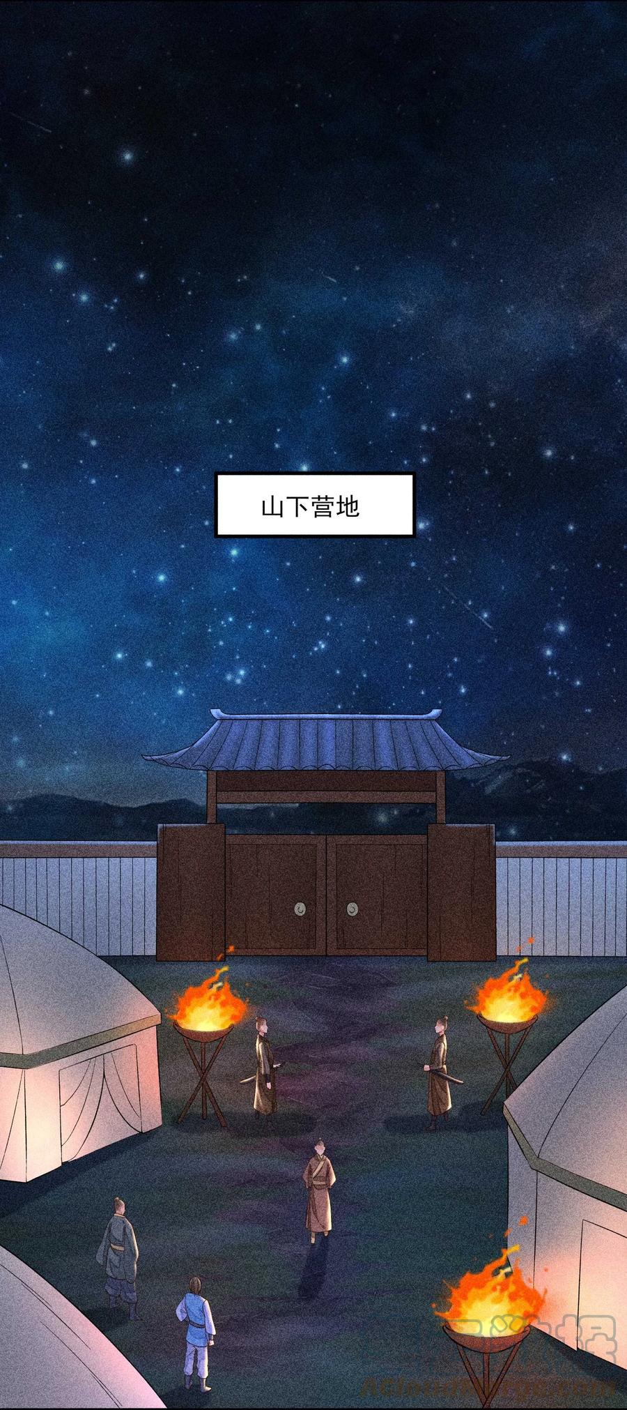 我养成了一个病弱皇子 039 无人赴约 第11页