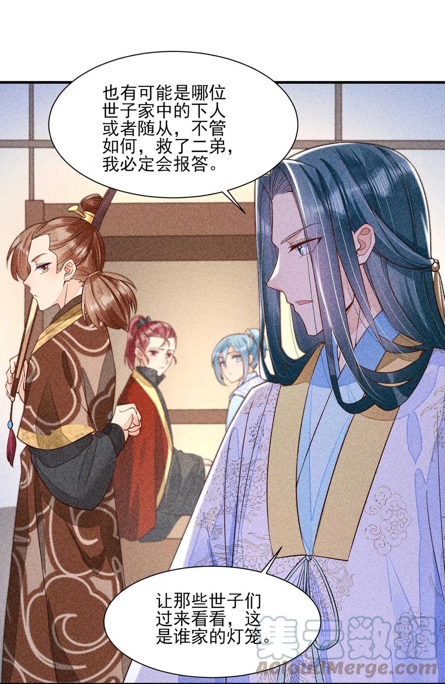 我养成了一个病弱皇子 039 无人赴约 第23页