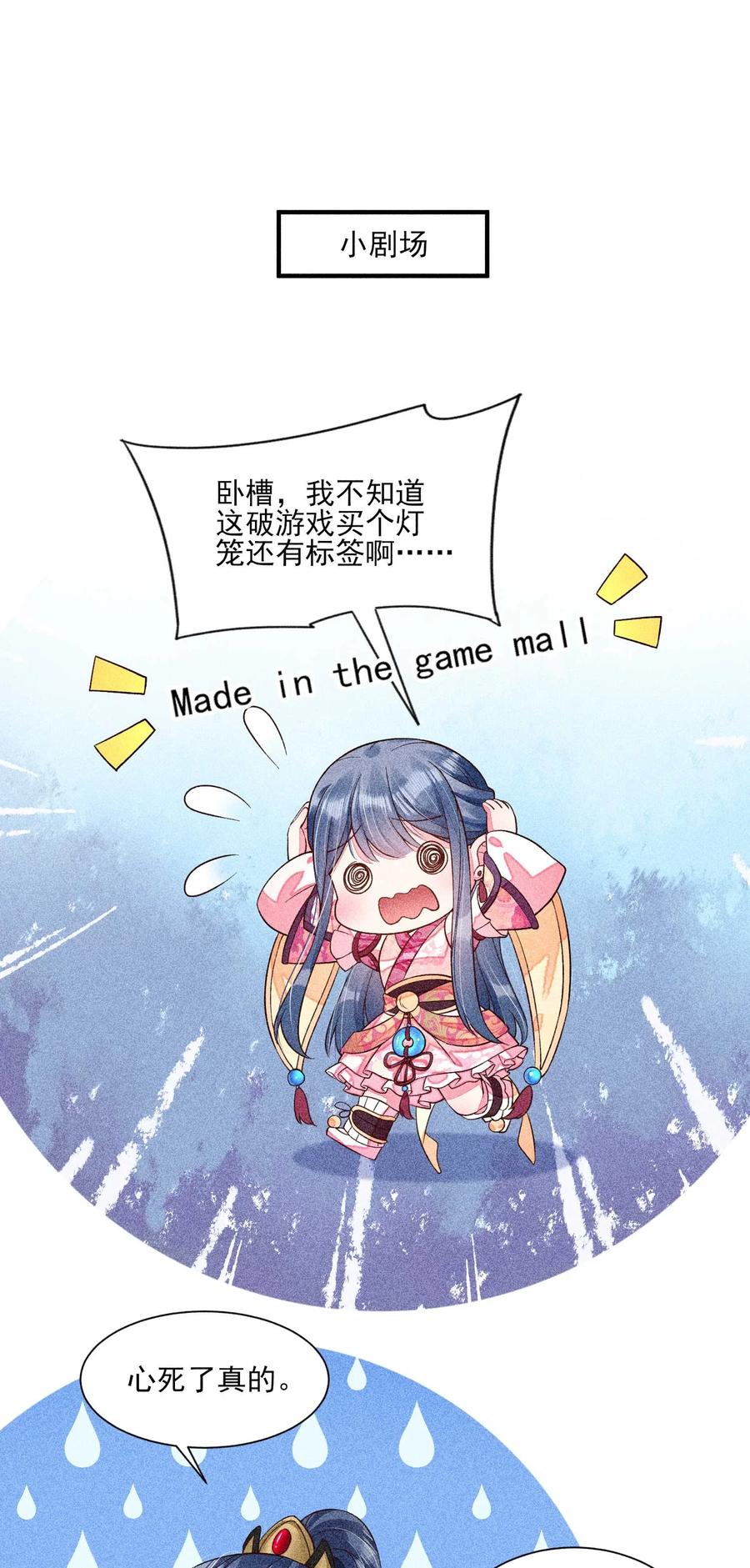 我养成了一个病弱皇子 039 无人赴约 第38页